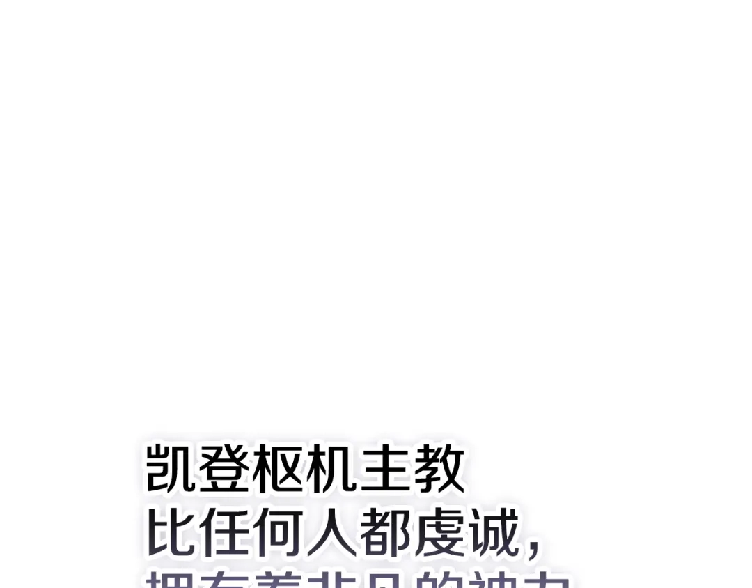 《配角决定成为假替身》第48话 惊人地相似 第154页