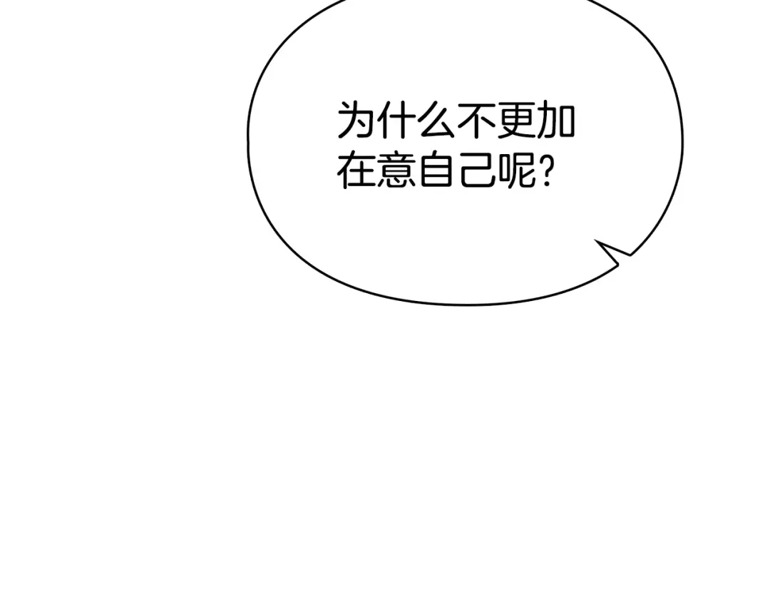 《配角决定成为假替身》第48话 惊人地相似 第278页