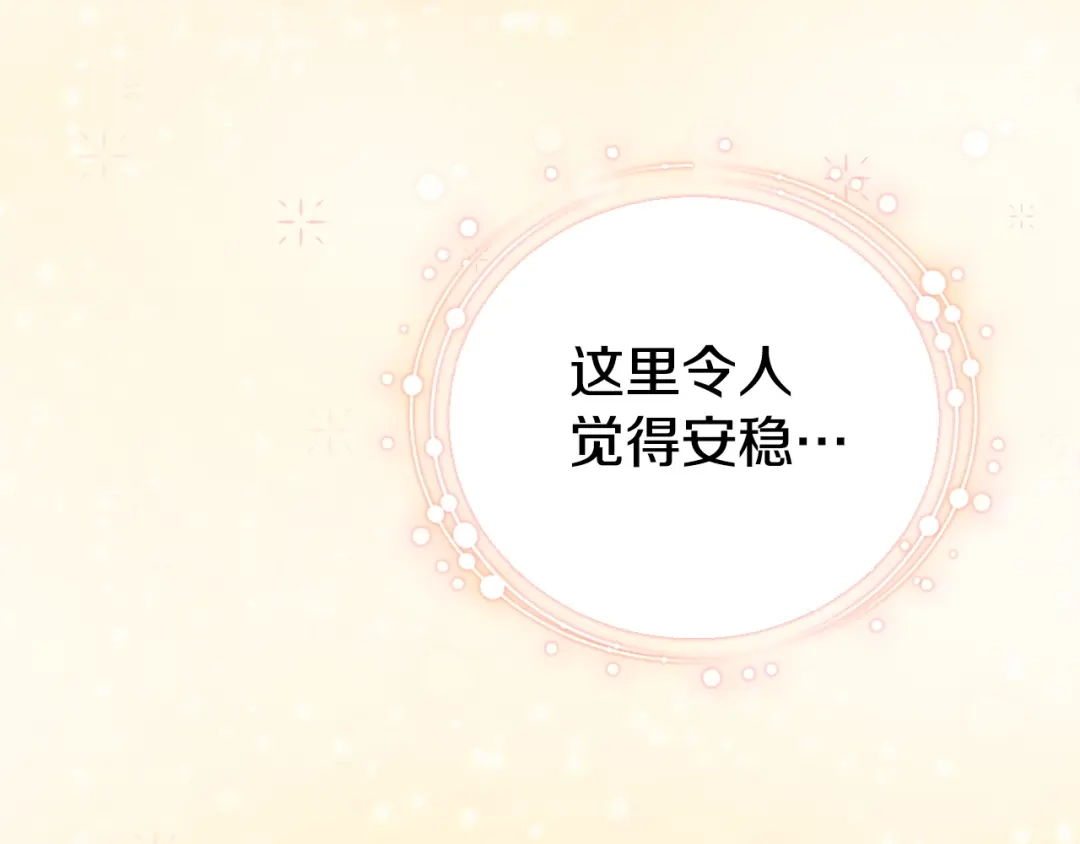 《配角决定成为假替身》第48话 惊人地相似 第223页