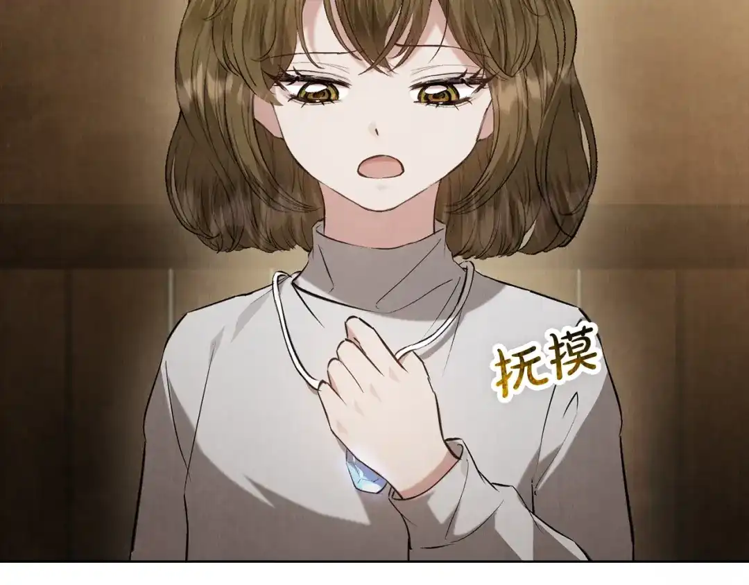 《配角决定成为假替身》第48话 惊人地相似 第270页