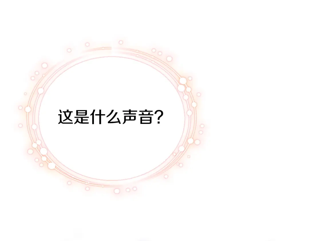 《配角决定成为假替身》第48话 惊人地相似 第231页