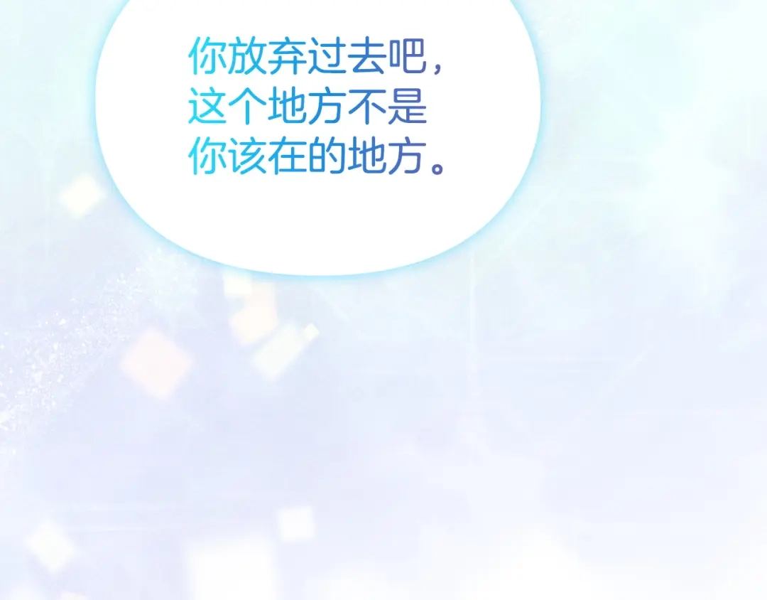 《配角决定成为假替身》第48话 惊人地相似 第330页