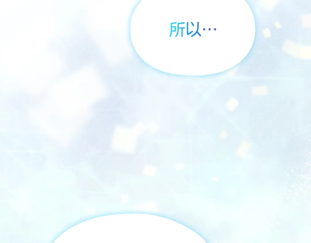 《配角决定成为假替身》第48话 惊人地相似 第329页