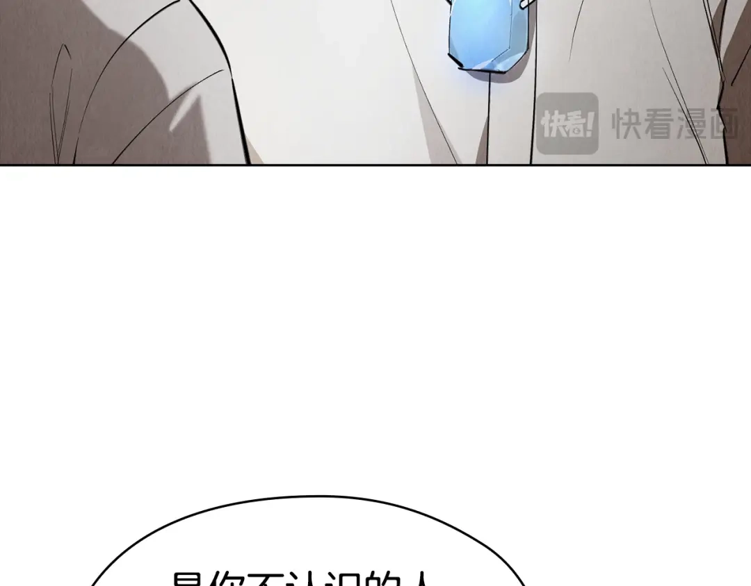 《配角决定成为假替身》第48话 惊人地相似 第254页