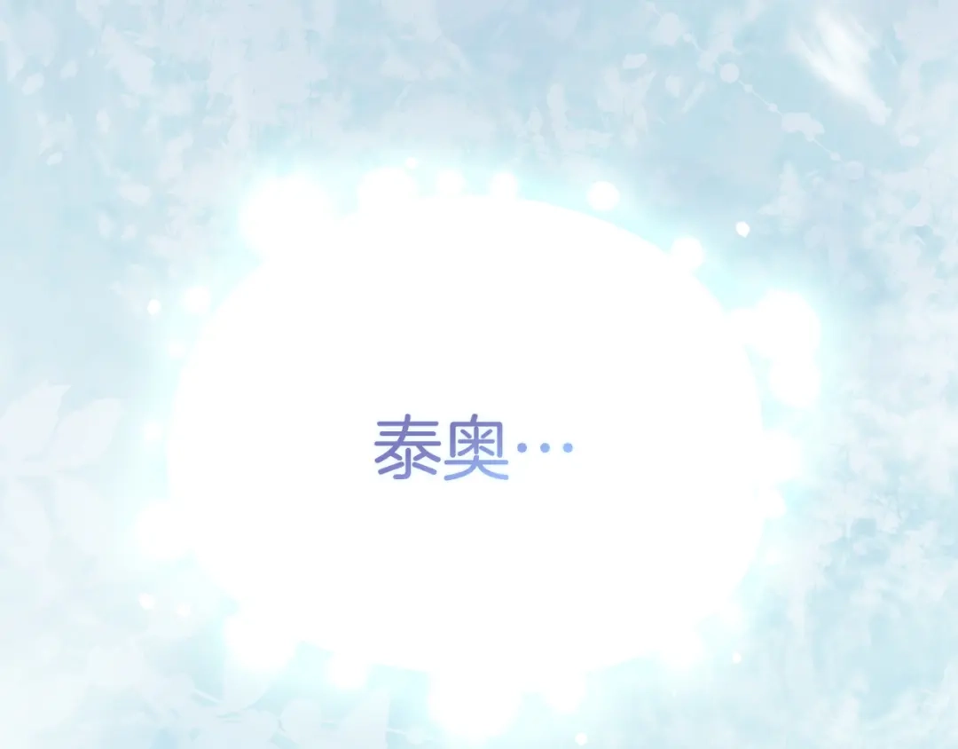 《配角决定成为假替身》第48话 惊人地相似 第339页