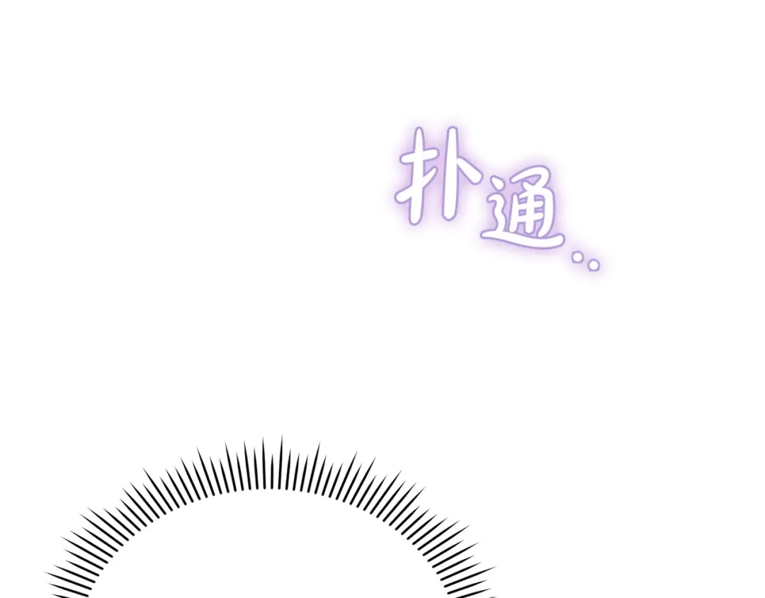 《配角决定成为假替身》第48话 惊人地相似 第141页