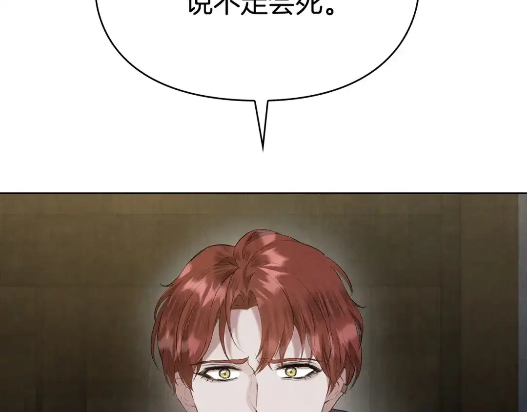 《配角决定成为假替身》第48话 惊人地相似 第164页