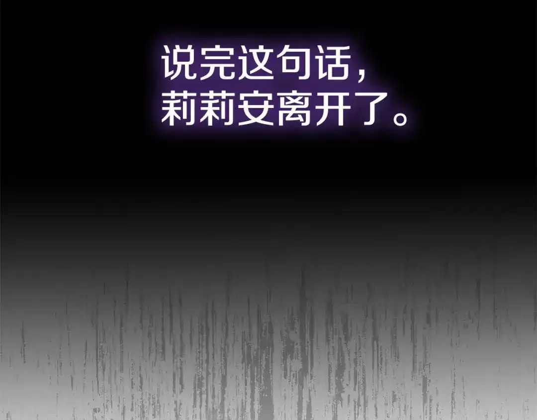 《配角决定成为假替身》第48话 惊人地相似 第139页