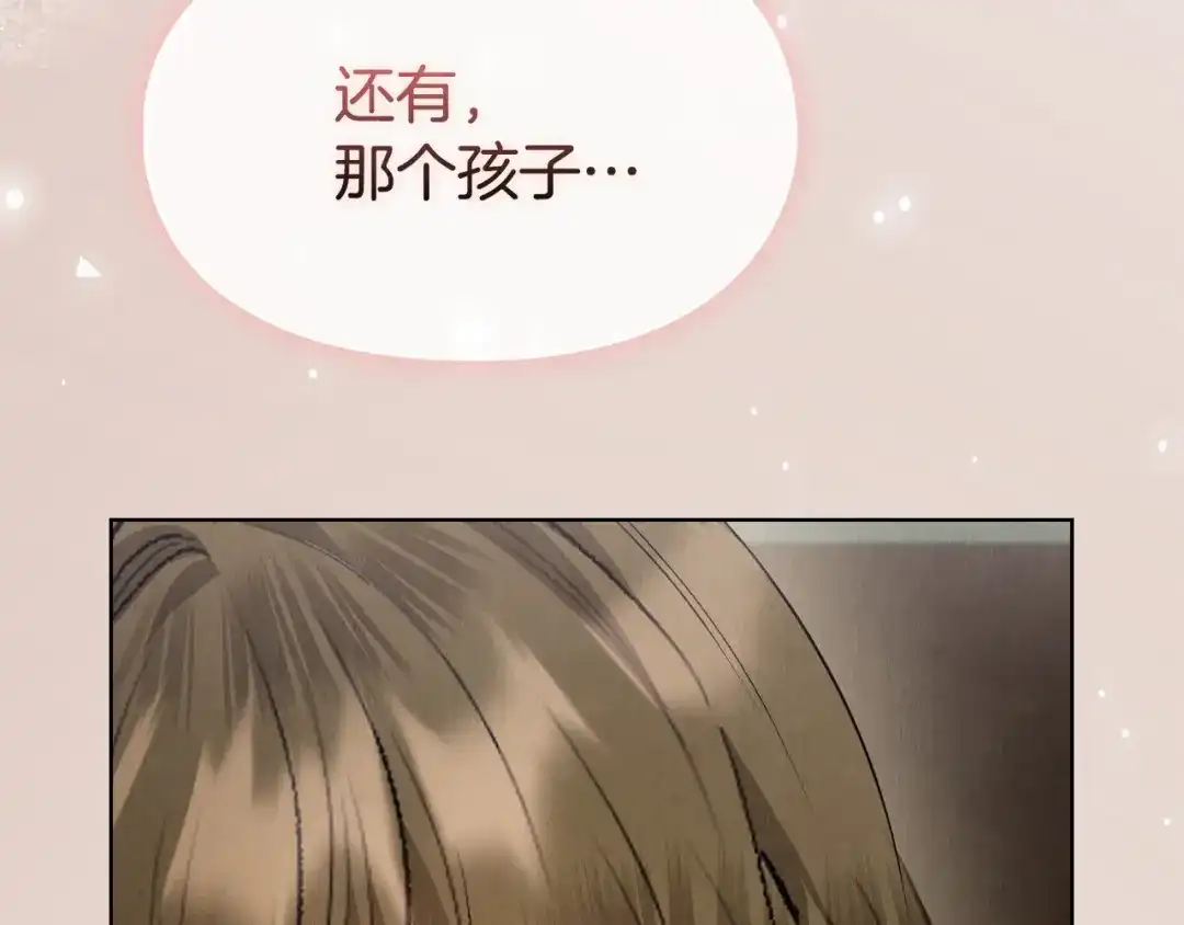 《配角决定成为假替身》第48话 惊人地相似 第297页