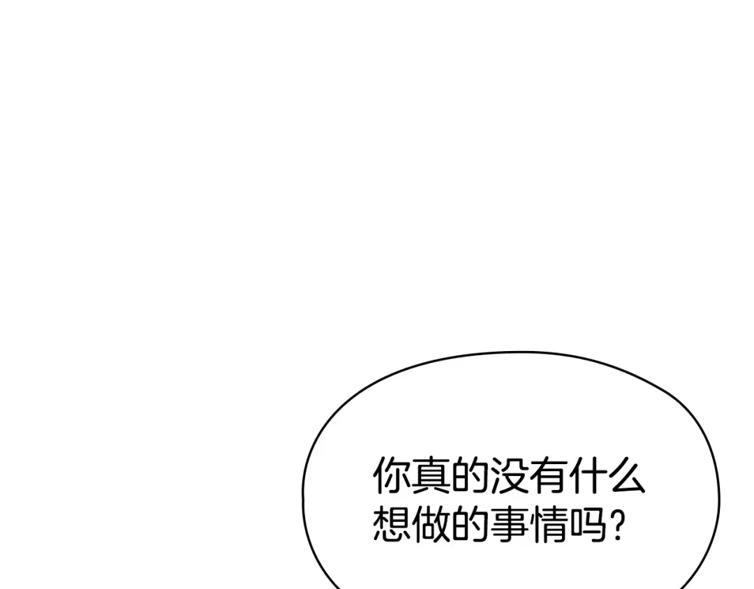 《配角决定成为假替身》第48话 惊人地相似 第309页
