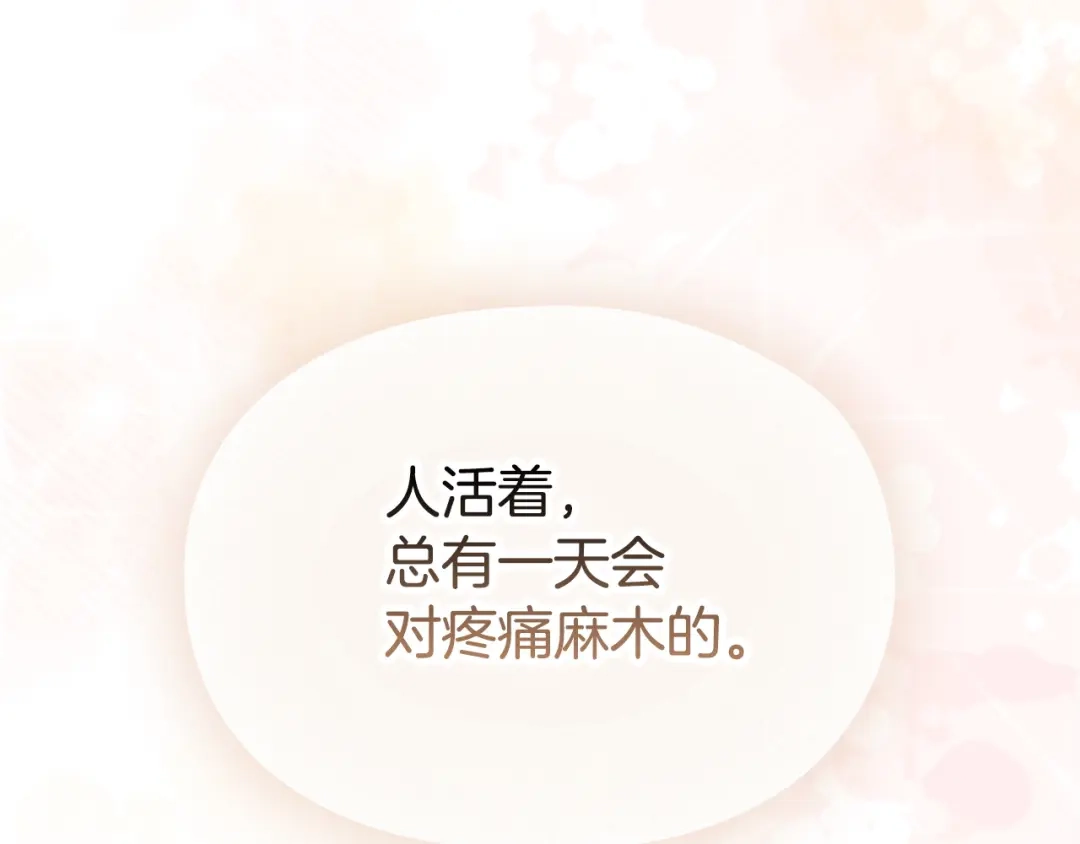 《配角决定成为假替身》第48话 惊人地相似 第72页