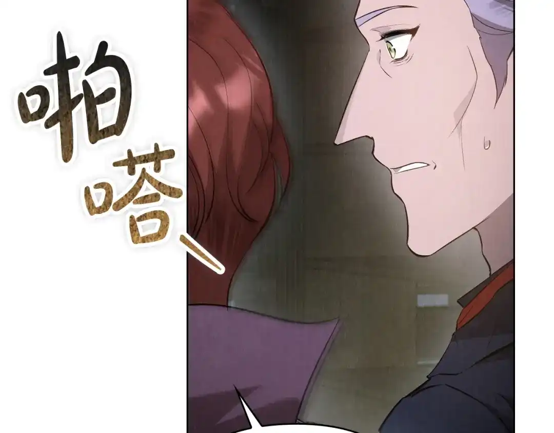 《配角决定成为假替身》第48话 惊人地相似 第184页
