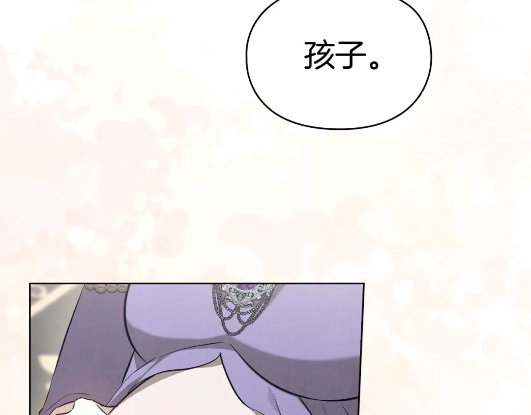 《配角决定成为假替身》第48话 惊人地相似 第24页