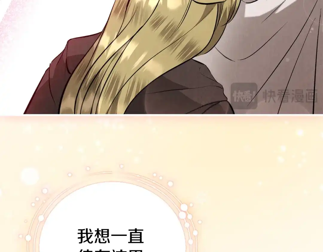 《配角决定成为假替身》第48话 惊人地相似 第227页