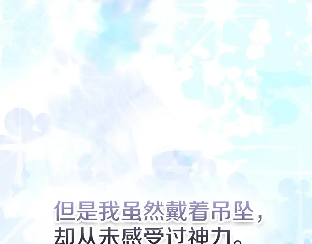 《配角决定成为假替身》第48话 惊人地相似 第10页