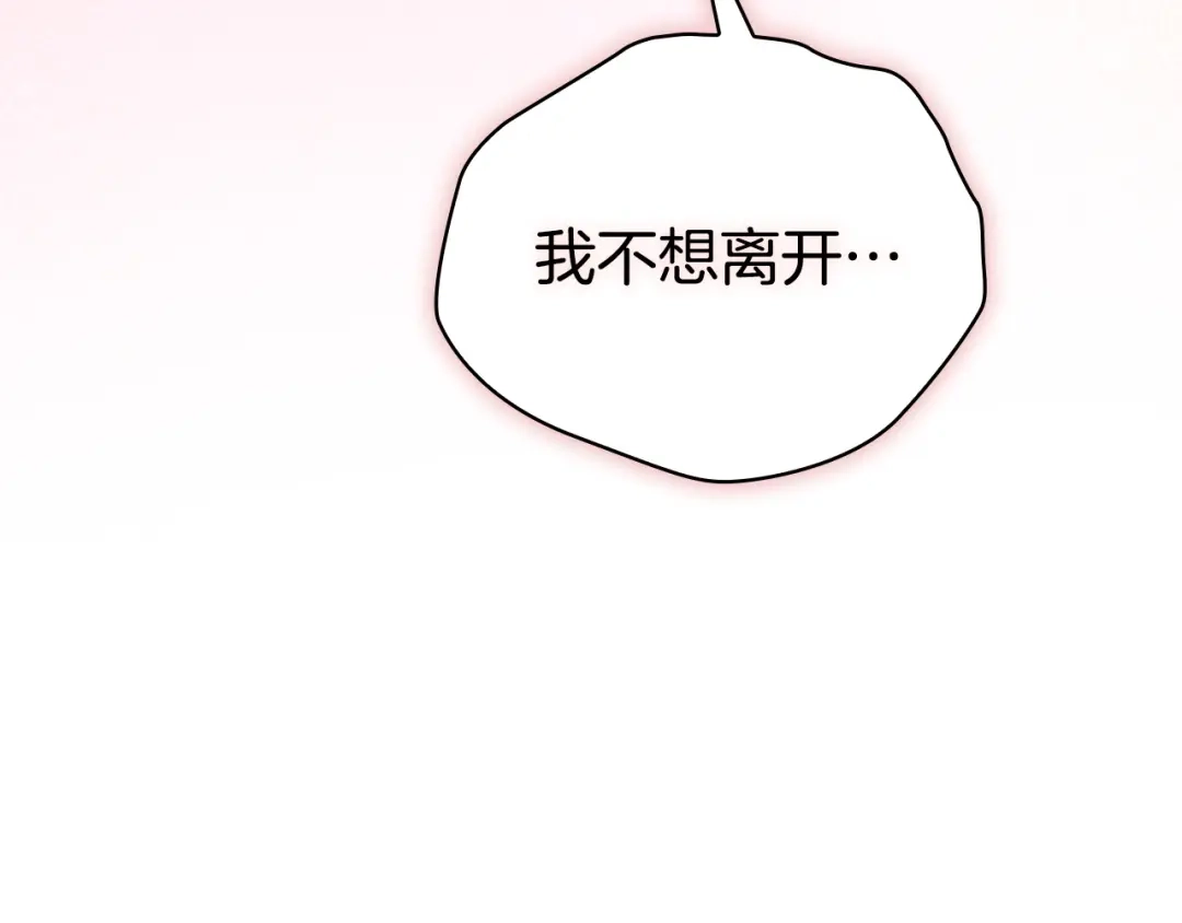《配角决定成为假替身》第48话 惊人地相似 第104页
