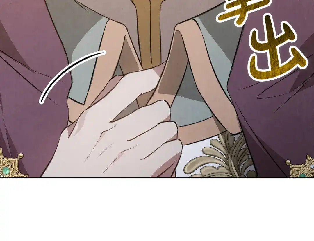 《配角决定成为假替身》第48话 惊人地相似 第125页