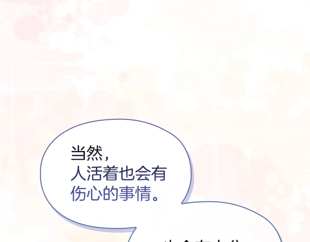 《配角决定成为假替身》第48话 惊人地相似 第53页