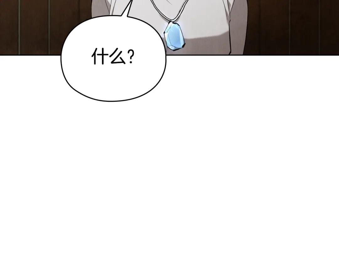 《配角决定成为假替身》第48话 惊人地相似 第282页