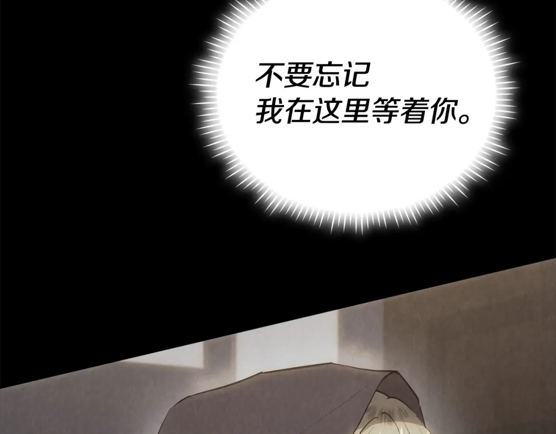 《配角决定成为假替身》第48话 惊人地相似 第133页