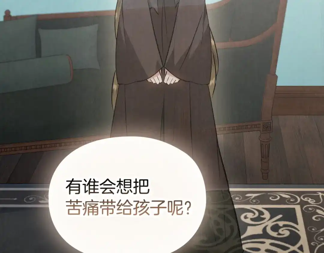 《配角决定成为假替身》第48话 惊人地相似 第36页