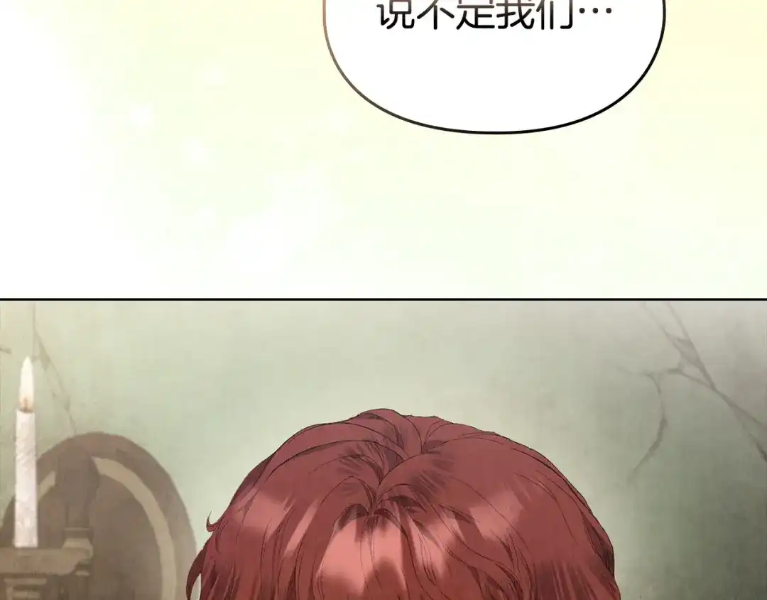 《配角决定成为假替身》第48话 惊人地相似 第284页