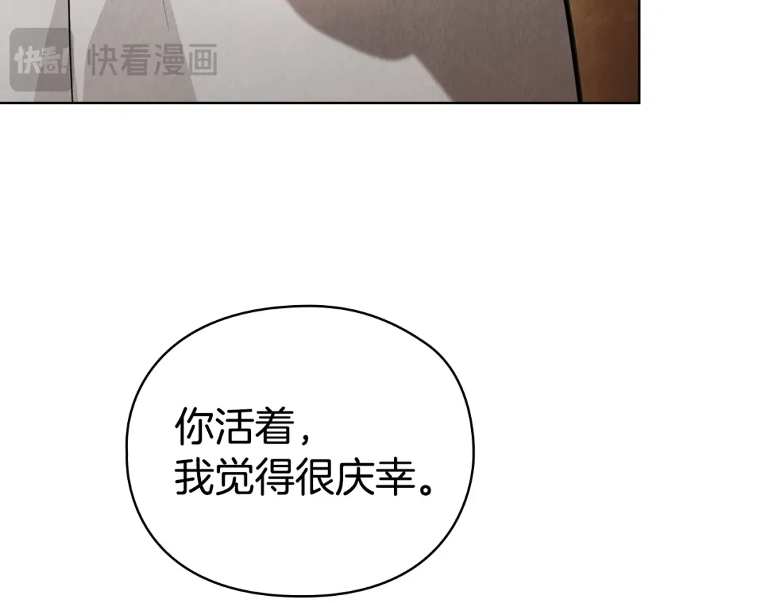 《配角决定成为假替身》第48话 惊人地相似 第313页