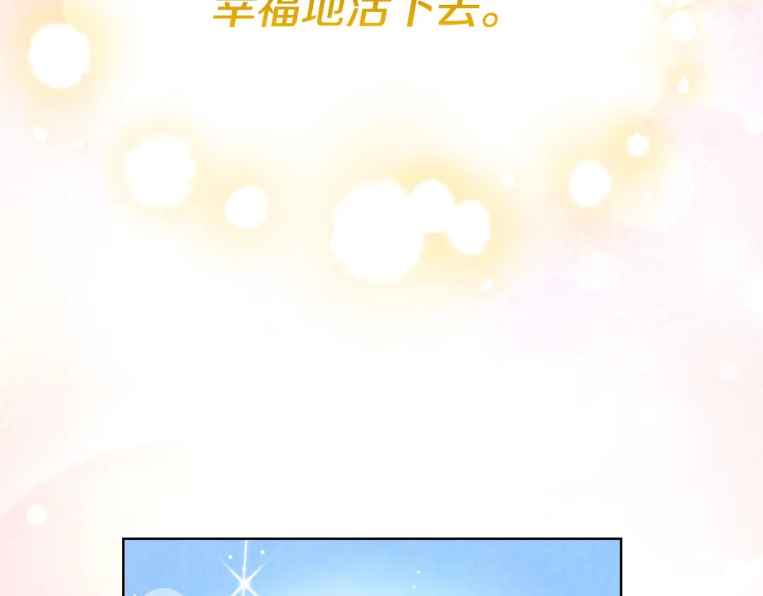 《配角决定成为假替身》第48话 惊人地相似 第101页