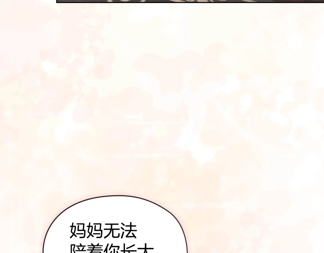 《配角决定成为假替身》第48话 惊人地相似 第28页