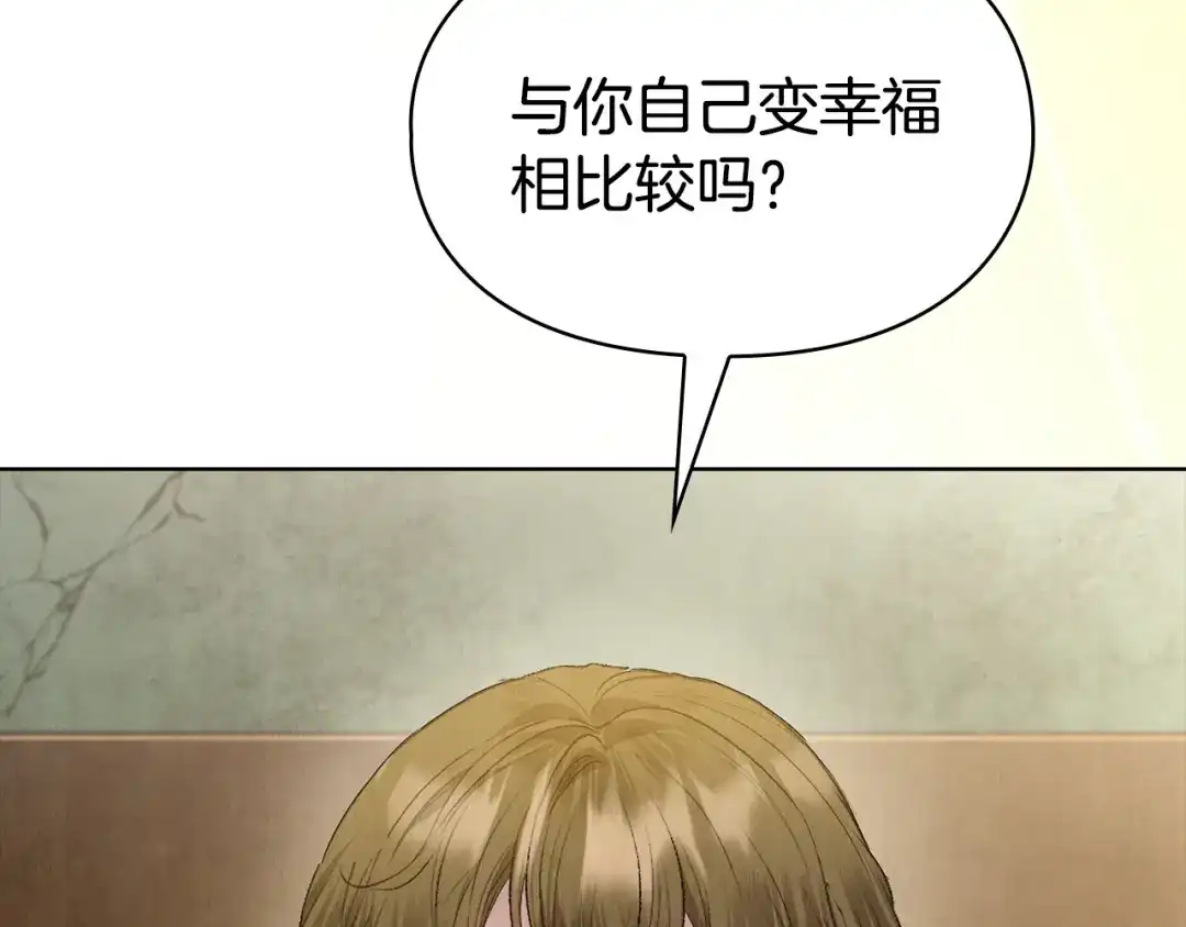 《配角决定成为假替身》第48话 惊人地相似 第269页