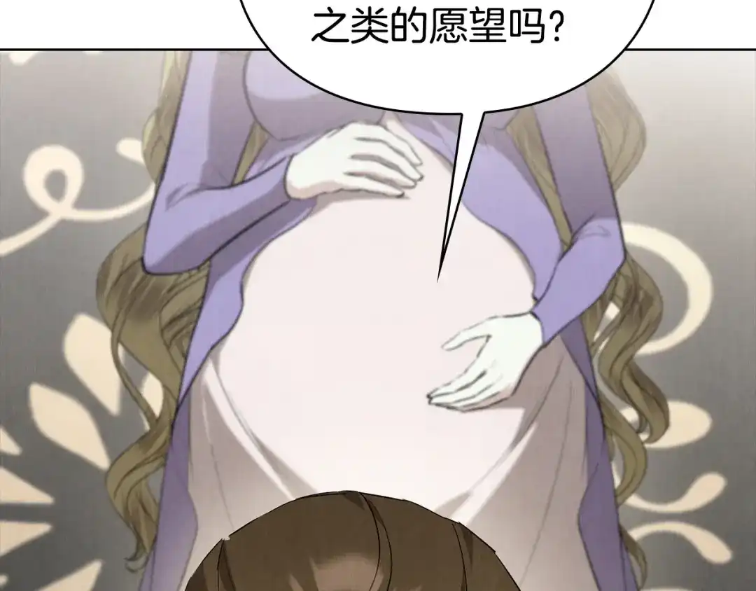《配角决定成为假替身》第48话 惊人地相似 第89页