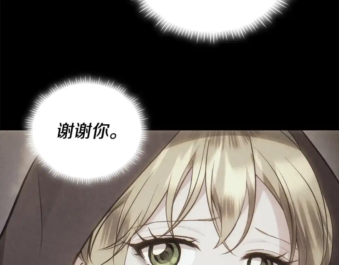 《配角决定成为假替身》第48话 惊人地相似 第136页