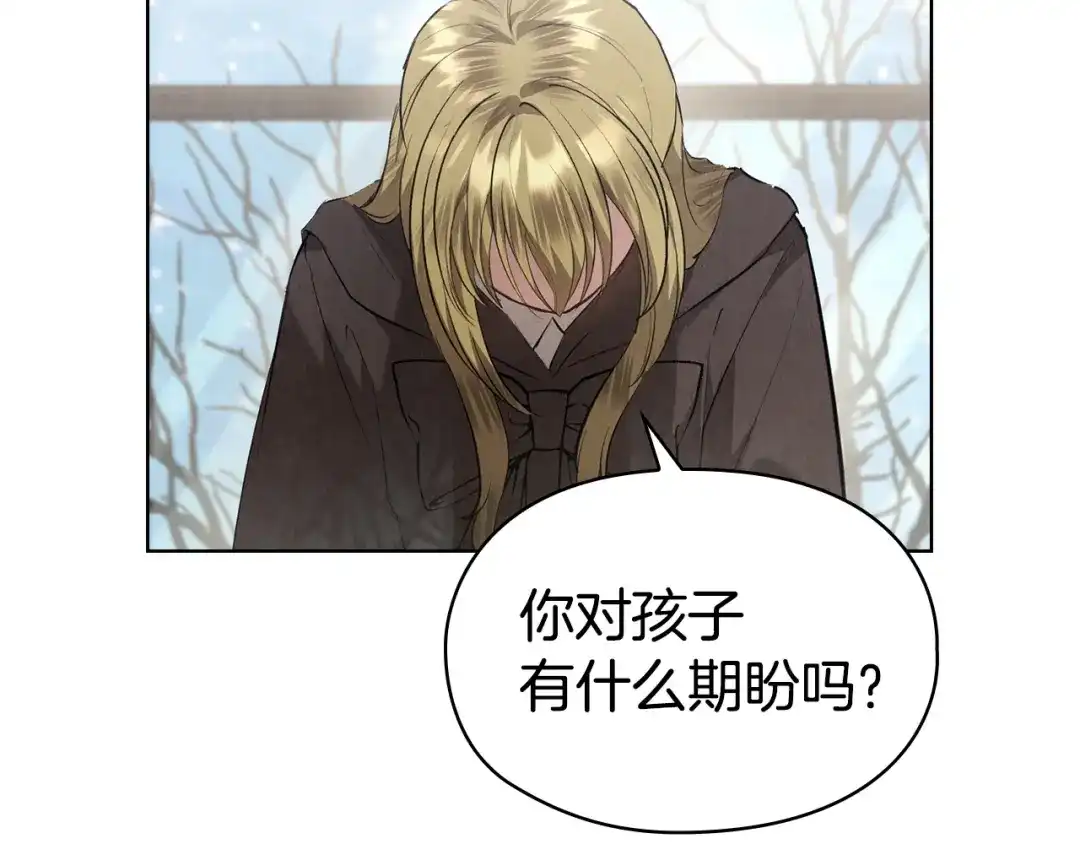 《配角决定成为假替身》第48话 惊人地相似 第85页