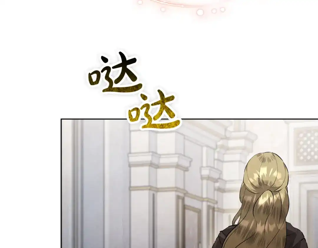 《配角决定成为假替身》第48话 惊人地相似 第240页