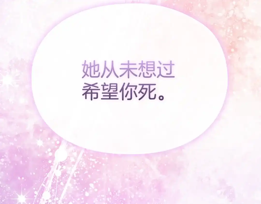 《配角决定成为假替身》第48话 惊人地相似 第303页