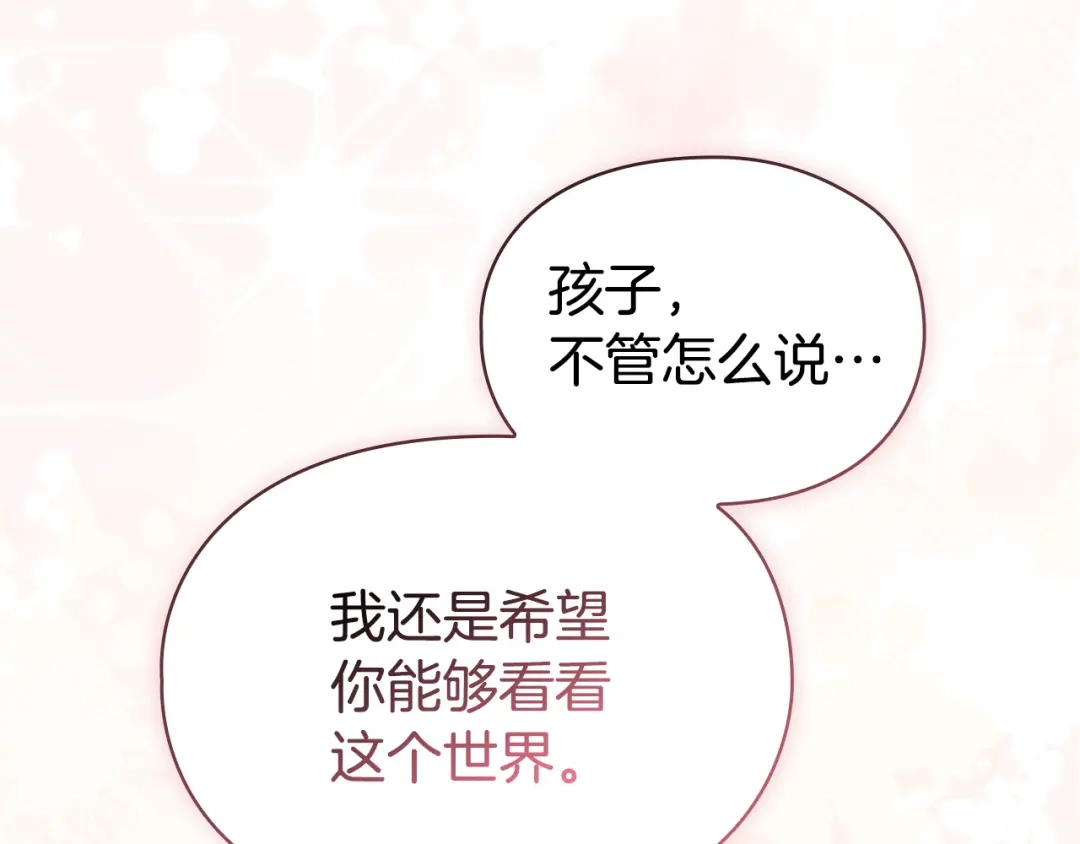 《配角决定成为假替身》第48话 惊人地相似 第38页