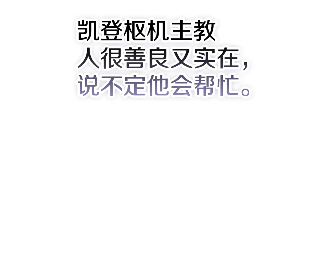 《配角决定成为假替身》第48话 惊人地相似 第160页