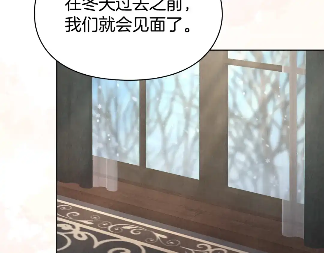 《配角决定成为假替身》第48话 惊人地相似 第27页