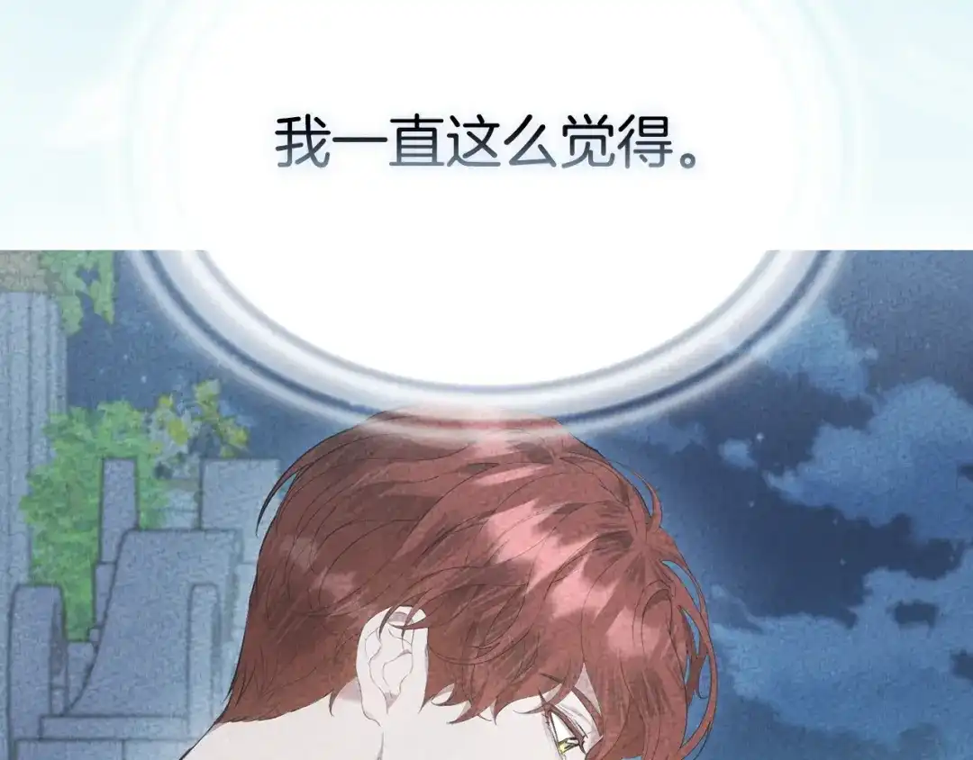 《配角决定成为假替身》第48话 惊人地相似 第325页