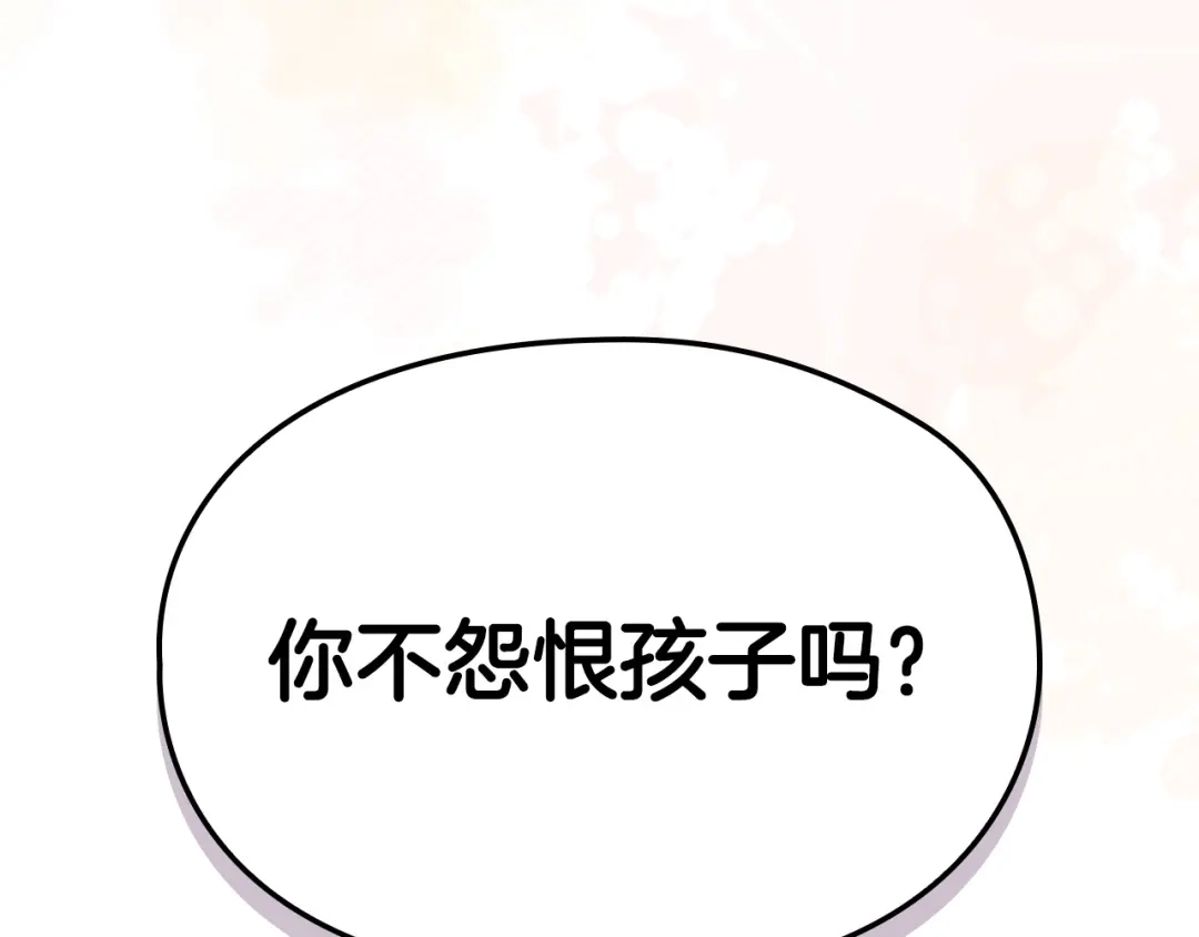 《配角决定成为假替身》第48话 惊人地相似 第83页