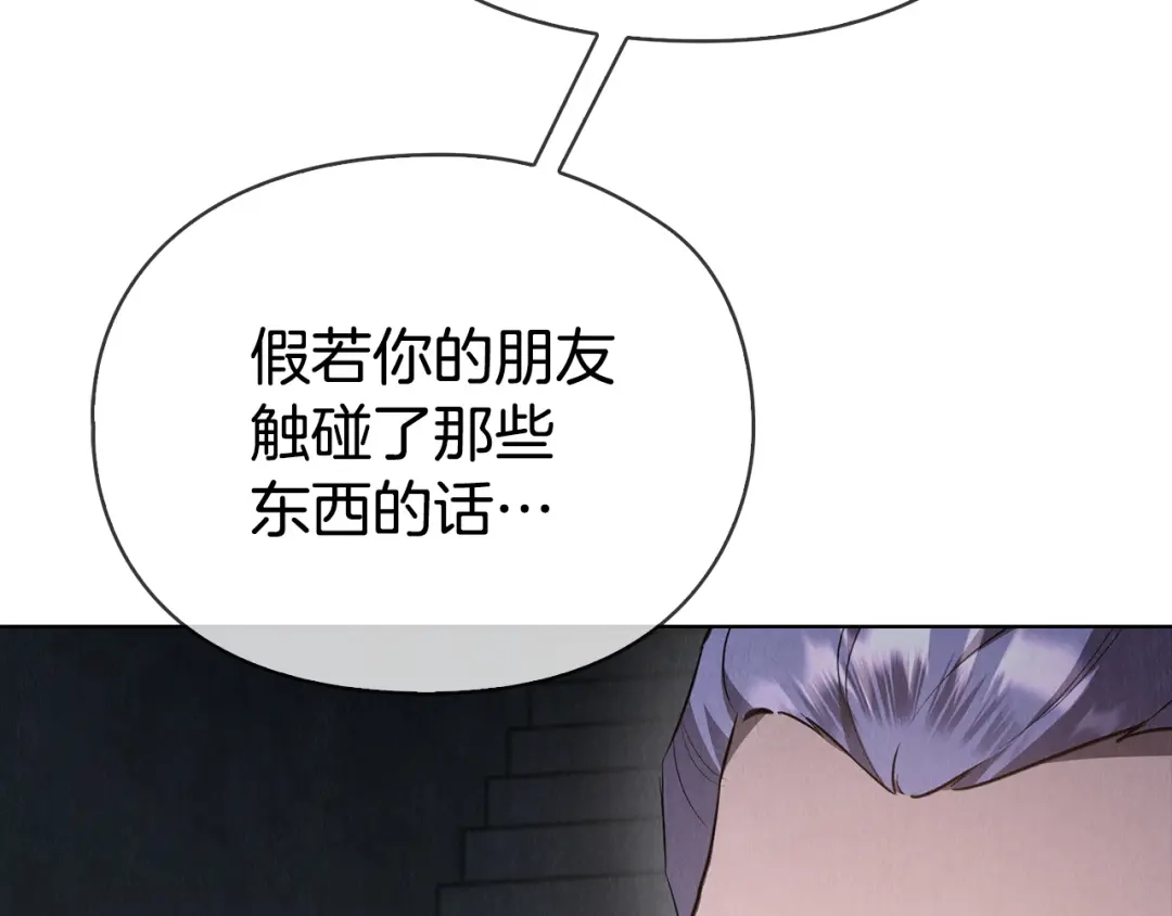《配角决定成为假替身》第48话 惊人地相似 第175页