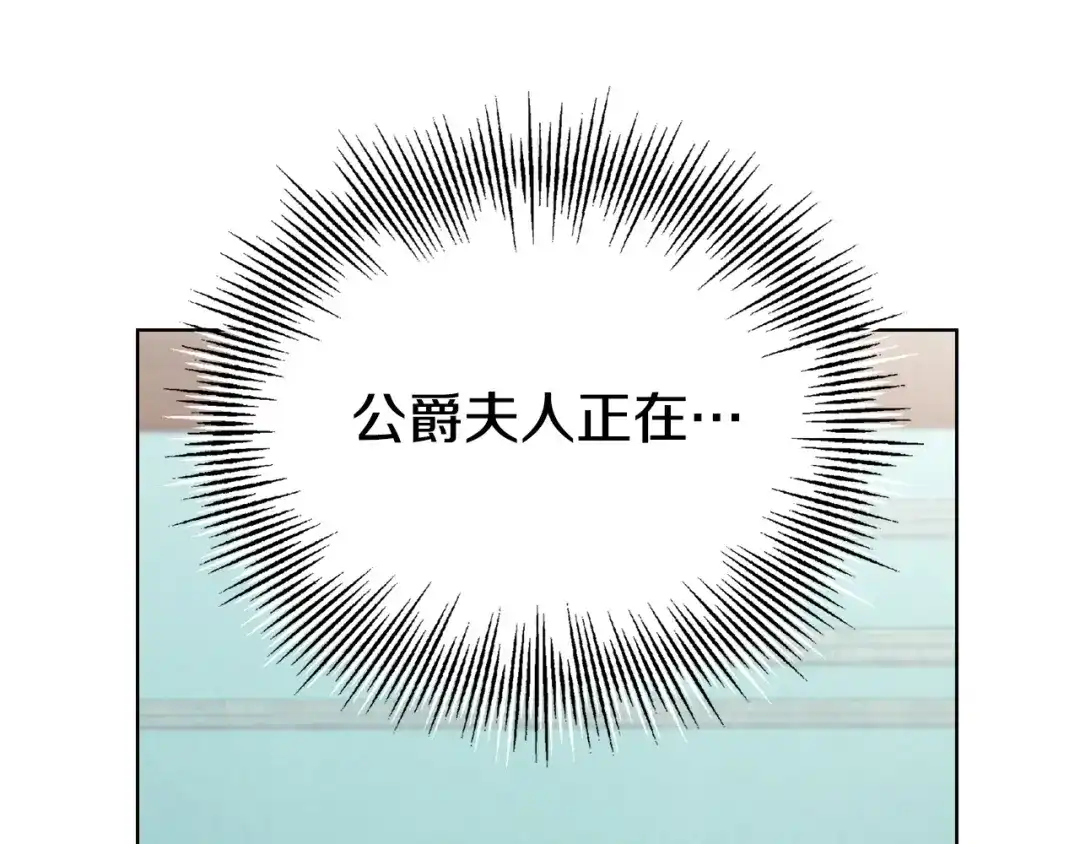 《配角决定成为假替身》第48话 惊人地相似 第2页