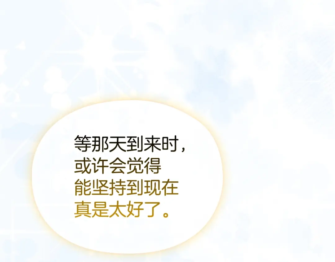 《配角决定成为假替身》第48话 惊人地相似 第74页