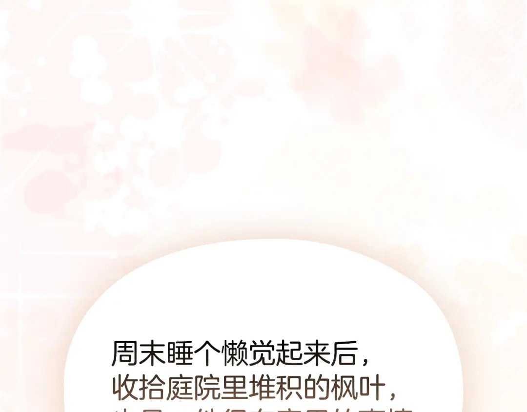 《配角决定成为假替身》第48话 惊人地相似 第45页