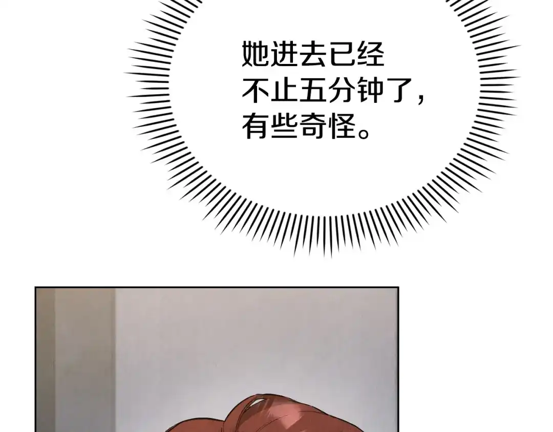 《配角决定成为假替身》第48话 惊人地相似 第143页