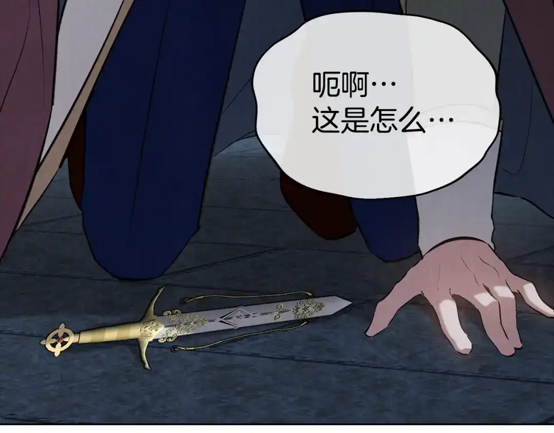 《配角决定成为假替身》第49话（上）千钧一发的时刻 第243页