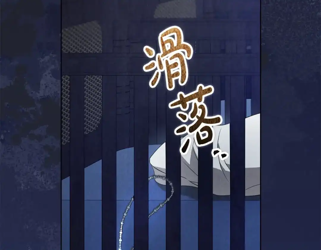 《配角决定成为假替身》第49话（上）千钧一发的时刻 第51页