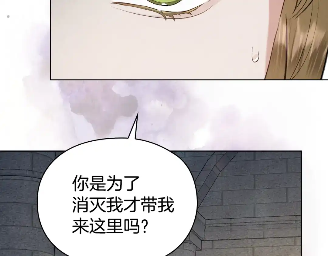 《配角决定成为假替身》第49话（上）千钧一发的时刻 第171页