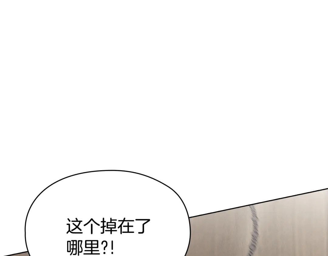 《配角决定成为假替身》第49话（上）千钧一发的时刻 第67页