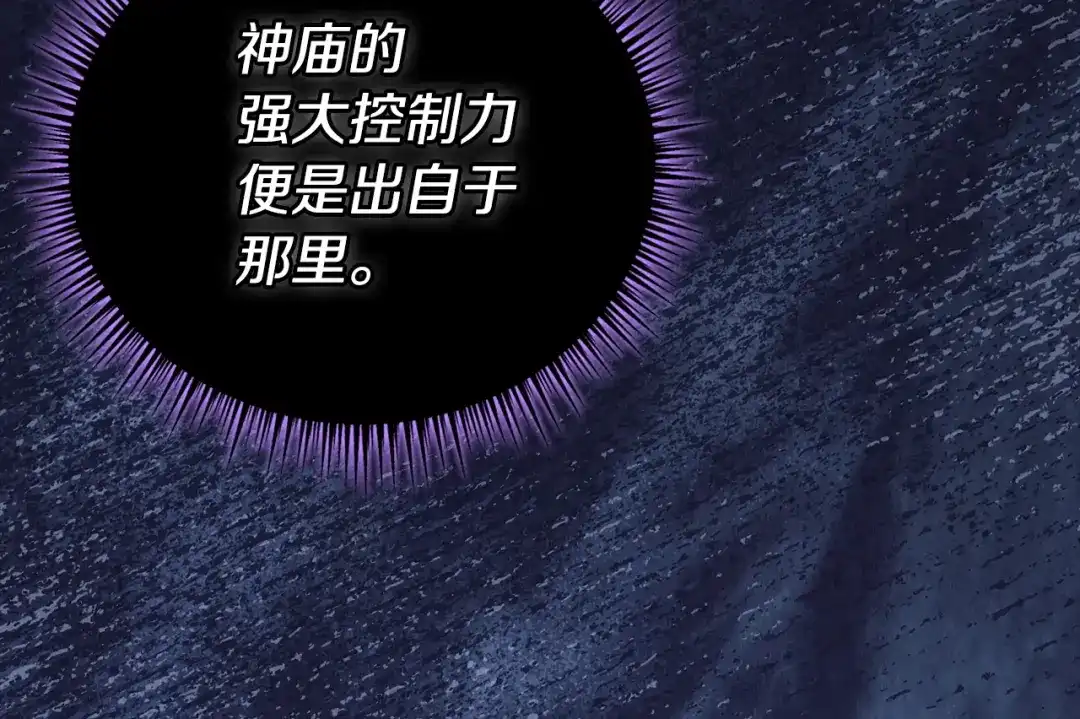 《配角决定成为假替身》第49话（上）千钧一发的时刻 第136页
